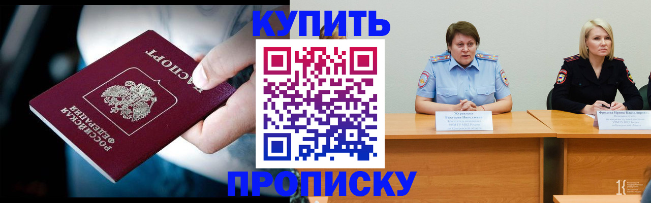 прописка иностранных граждан в Рязани