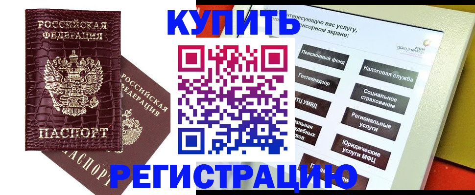 временная регистрация адрес в Рязани