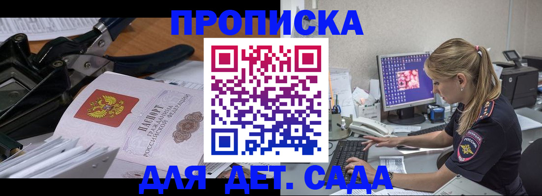 прописка ребенка в Рязани
