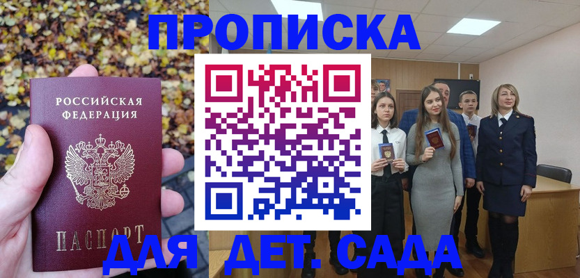 временная регистрация законно в Рязани
