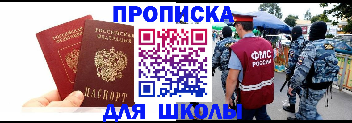 прописка ребенка в Рязани