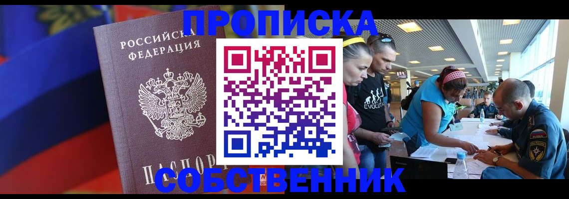 прописка для военкомата в Рязани