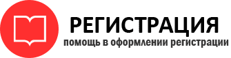 прописка в Рязани id699859